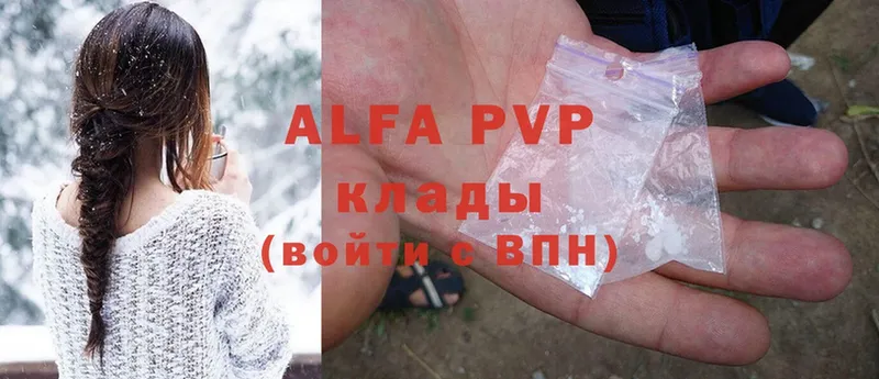 Alfa_PVP кристаллы  Дрезна 